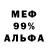 Амфетамин 98% Arthur Misko