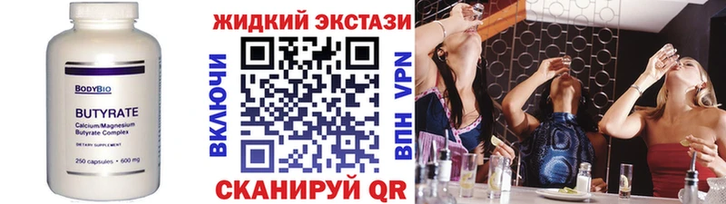 купить  цена  Зуевка  Бутират оксана 
