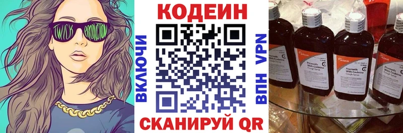 Codein Purple Drank  Зуевка 