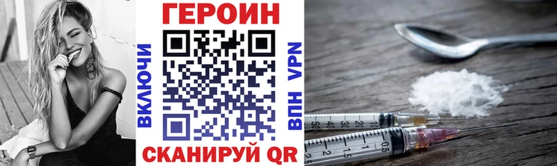 Героин белый  купить закладку  Зуевка 