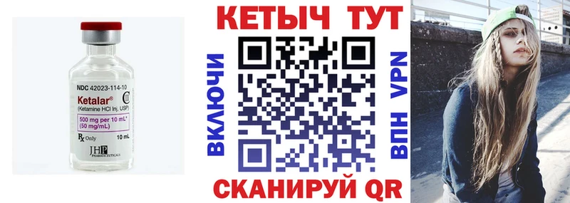 Кетамин VHQ Зуевка