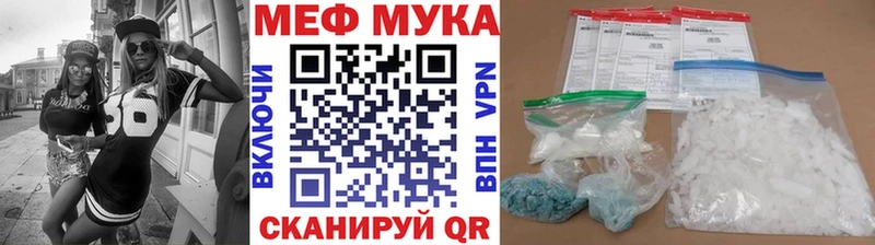 Меф мяу мяу что такое наркотик Зуевка