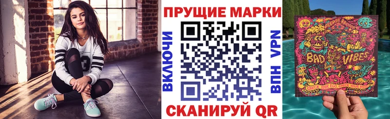 Марки 25I-NBOMe 1,5мг  Зуевка 