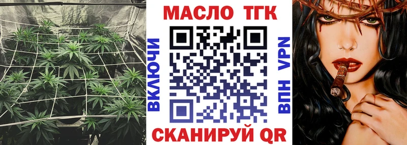 ТГК жижа  mega   Зуевка 